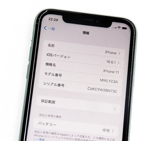 Apple(アップル) iPhone11 64GB グリーン MWLY2J/A SIMフリー/au○判定 - 安心保証・業界最安値の販売 福助