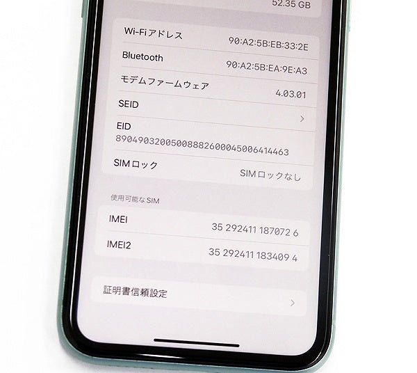 Apple(アップル) iPhone11 64GB グリーン MWLY2J/A SIMフリー/au○判定 - 安心保証・業界最安値の販売 福助