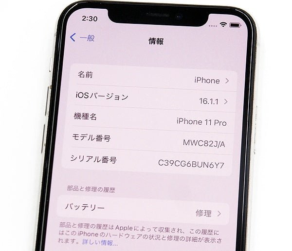 Apple (アップル) iPhone11 Pro 256GB MWC82J/A シルバー SIMフリー/Softbank○判定 - 安心保証・業界最安値の販売 福助
