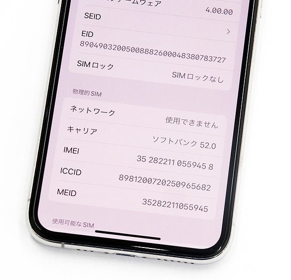 Apple (アップル) iPhone11 Pro 256GB MWC82J/A シルバー SIMフリー/Softbank○判定 - 安心保証・業界最安値の販売 福助