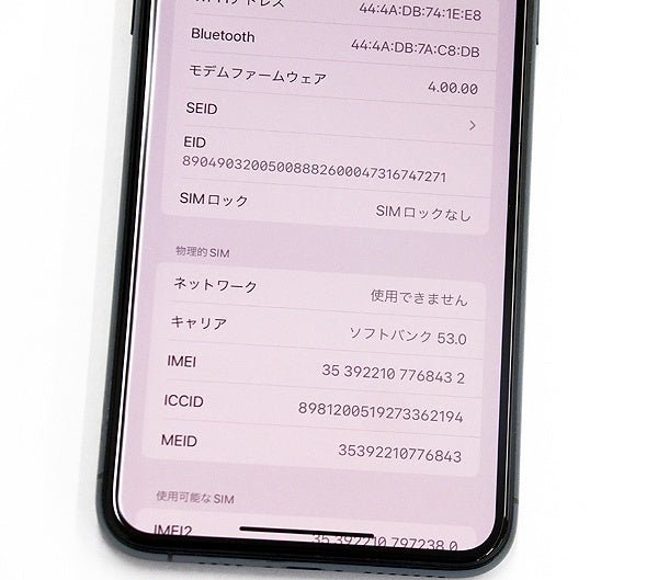 Apple(アップル) iPhone11 Pro Max 256GB ミッドナイトグリーン MWHM2J/A SIMフリー/Softbank○判定 - 安心保証・業界最安値の販売 福助