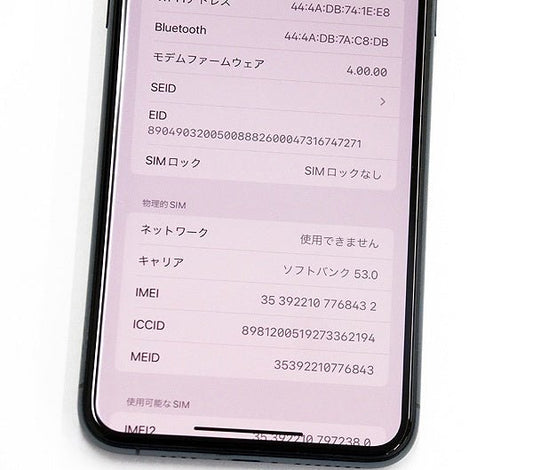 Apple(アップル) iPhone11 Pro Max 256GB ミッドナイトグリーン MWHM2J/A SIMフリー/Softbank○判定 - 安心保証・業界最安値の販売 福助