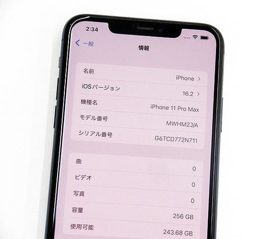Apple(アップル) iPhone11 Pro Max 256GB ミッドナイトグリーン MWHM2J/A SIMフリー/Softbank○判定 - 安心保証・業界最安値の販売 福助