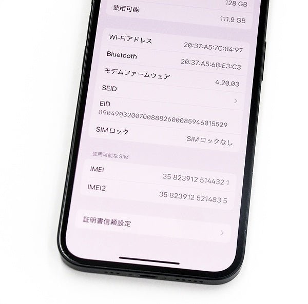 Apple(アップル) iPhone13 128GB ミッドナイト MLNC3J/A SIMフリー/Softbank△判定 - 安心保証・業界最安値の販売 福助
