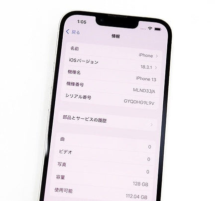 Apple(アップル) iPhone13 128GB スターライト MLND3J/A Softbank(△判定/SIMロックなし) - 安心保証・業界最安値の販売 福助