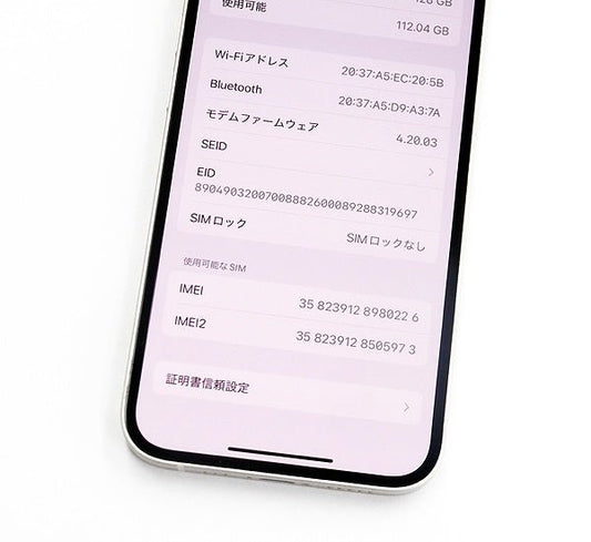 Apple(アップル) iPhone13 128GB スターライト MLND3J/A Softbank(△判定/SIMロックなし) - 安心保証・業界最安値の販売 福助
