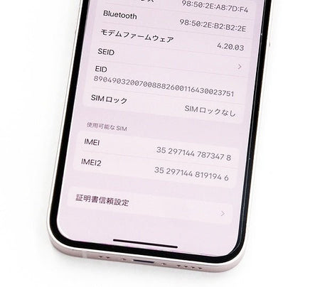 Apple(アップル) iPhone13 mini 128GB ピンク MLJF3J/A docomo(〇判定/SIMロックなし) - 安心保証・業界最安値の販売 福助