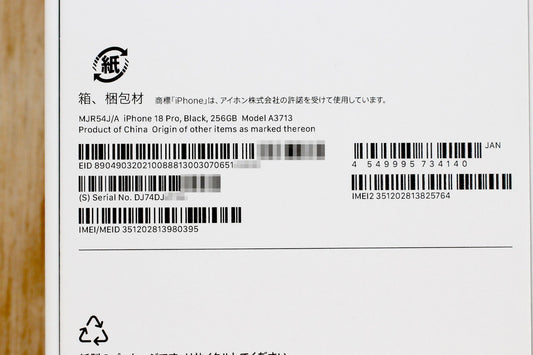 Apple (アップル) iPhone18Pro 256GB ブラック SIMフリー MJR54J/A - 電動工具・楽器・ブランド・住設家電も総合リユース｜リサイクルショップ福助