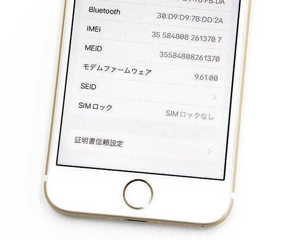 Apple(アップル) iPhone7 32GB ゴールド MNCG2J/A SIMフリー/docomo○判定 - 安心保証・業界最安値の販売 福助