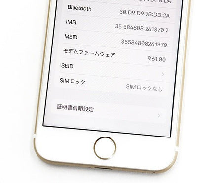 Apple(アップル) iPhone7 32GB ゴールド MNCG2J/A SIMフリー/docomo○判定 - 安心保証・業界最安値の販売 福助
