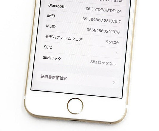 Apple(アップル) iPhone7 32GB ゴールド MNCG2J/A SIMフリー/docomo○判定 - 安心保証・業界最安値の販売 福助