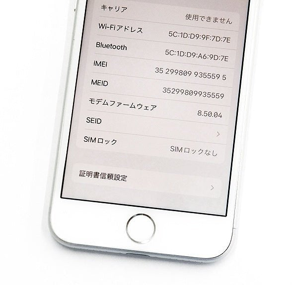 Apple(アップル) iPhone8 64GB シルバー MQ792J/A SIMフリー/au○判定 - 安心保証・業界最安値の販売 福助