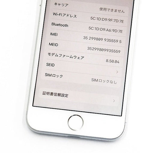 Apple(アップル) iPhone8 64GB シルバー MQ792J/A SIMフリー/au○判定 - 安心保証・業界最安値の販売 福助