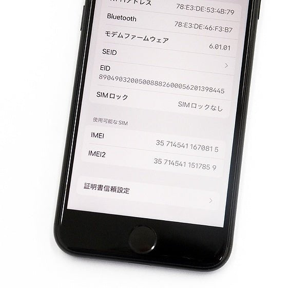 Apple(アップル) iPhoneSE 第2世代 128GB ブラック MHGT3J/A SIMロックなし - 安心保証・業界最安値の販売 福助