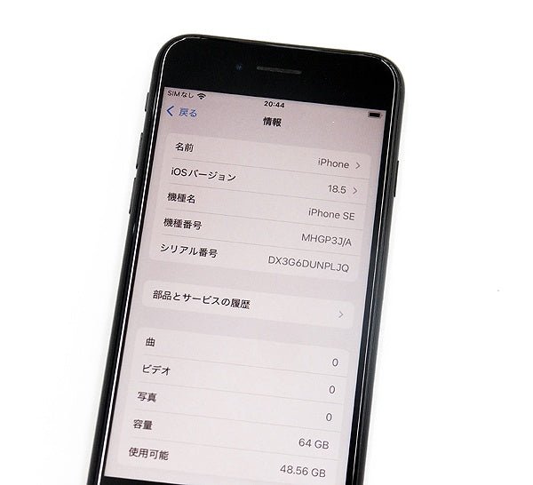 Apple(アップル) iPhoneSE 第2世代 64GB ブラック MHGP3J/A SIMフリー/au○判定 - 安心保証・業界最安値の販売 福助