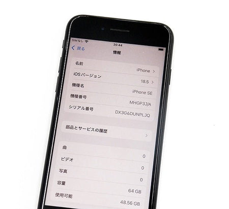 Apple(アップル) iPhoneSE 第2世代 64GB ブラック MHGP3J/A SIMフリー/au○判定 - 安心保証・業界最安値の販売 福助