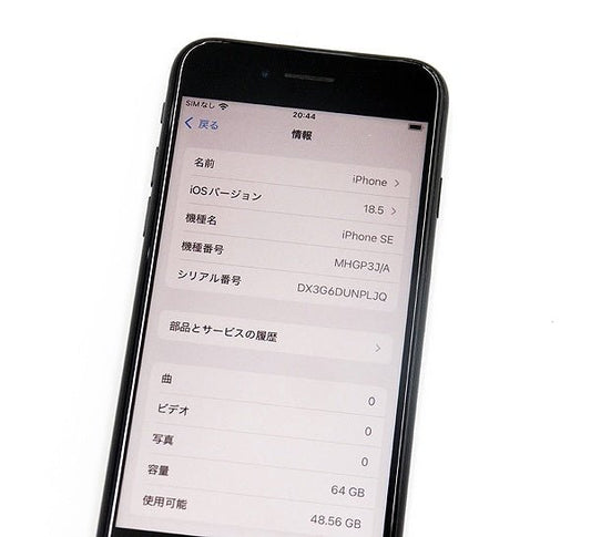 Apple(アップル) iPhoneSE 第2世代 64GB ブラック MHGP3J/A SIMフリー/au○判定 - 安心保証・業界最安値の販売 福助
