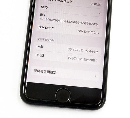 Apple(アップル) iPhoneSE 第2世代 64GB ブラック MHGP3J/A SIMフリー/au○判定 - 安心保証・業界最安値の販売 福助