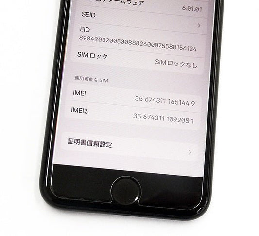 Apple(アップル) iPhoneSE 第2世代 64GB ブラック MHGP3J/A SIMフリー/au○判定 - 安心保証・業界最安値の販売 福助