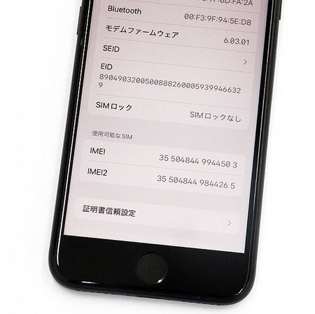 Apple(アップル) iPhoneSE 第2世代 64GB ブラック MHGP3J/A SIMフリー/au○判定 - 安心保証・業界最安値の販売 福助