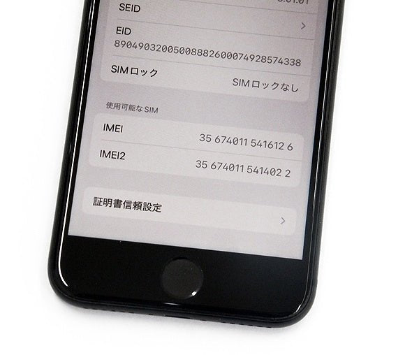 Apple(アップル) iPhoneSE 第2世代 64GB ブラック MHGP3J/A SIMフリー/Softbank○判定 - 安心保証・業界最安値の販売 福助