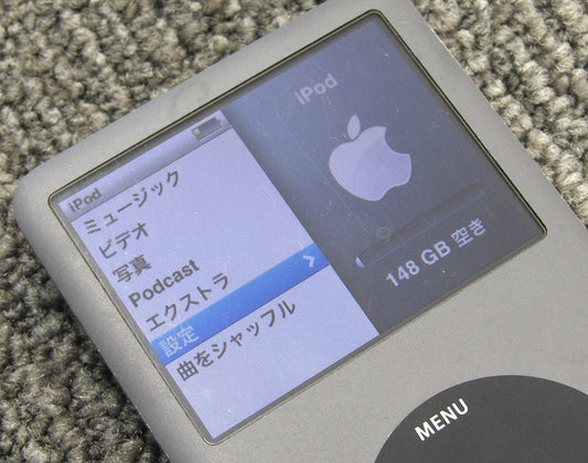 Apple アップル iPod classic 160GB ブラック MC297J/A iPodクラシック 第7世代 - 電動工具・楽器・ブランド・住設家電も総合リユース｜リサイクルショップ福助
