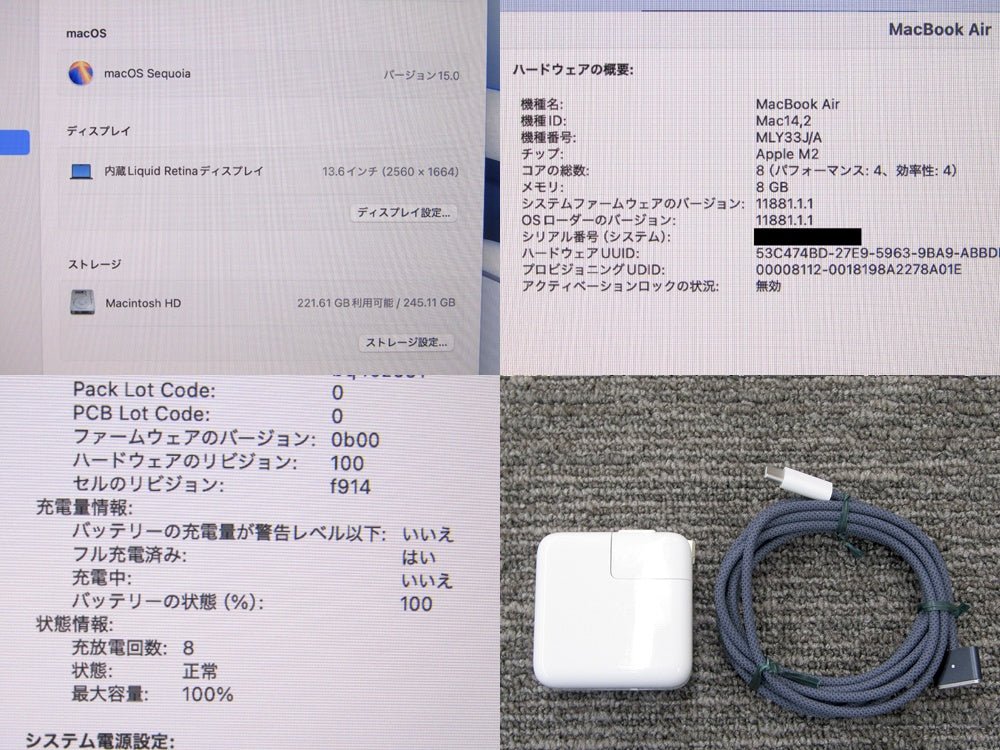 Apple アップル MacBook Air Liquid Retinaディスプレイ 13.6インチ MLY33J/A SSD:256GB M2チップ 8GBメモリ 8コア ミッドナイト 2022 - 電動工具・楽器・ブランド・住設家電も総合リユース｜リサイクルショップ福助
