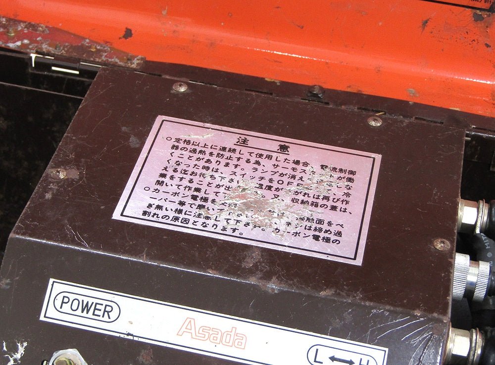 ASADA アサダ R - 10 44027 電気ロウ付機 AC100V 50/60Hz 水道 冷凍空調配管用 ケース一体型 - 電動工具・楽器・ブランド・住設家電も総合リユース｜リサイクルショップ福助