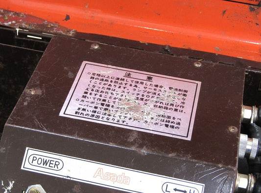 ASADA アサダ R - 10 44027 電気ロウ付機 AC100V 50/60Hz 水道 冷凍空調配管用 ケース一体型 - 電動工具・楽器・ブランド・住設家電も総合リユース｜リサイクルショップ福助