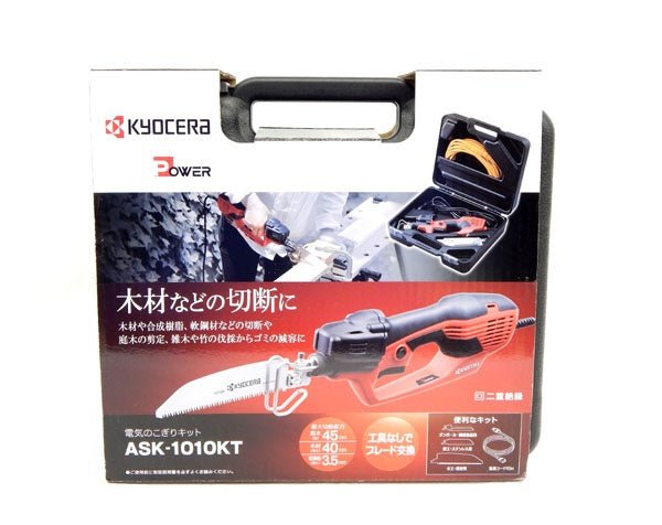 京セラ 電気のこぎりキット 工具なしでブレード交換可能 ASK - 1010KT 618400B - 安心保証・業界最安値の販売 福助