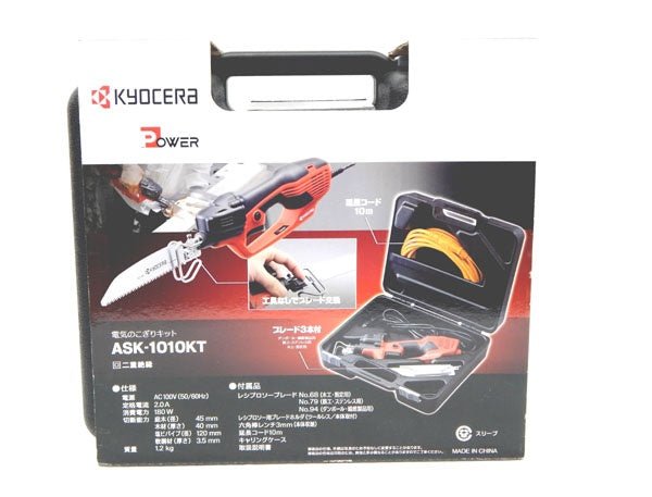 京セラ 電気のこぎりキット 工具なしでブレード交換可能 ASK - 1010KT 618400B - 安心保証・業界最安値の販売 福助