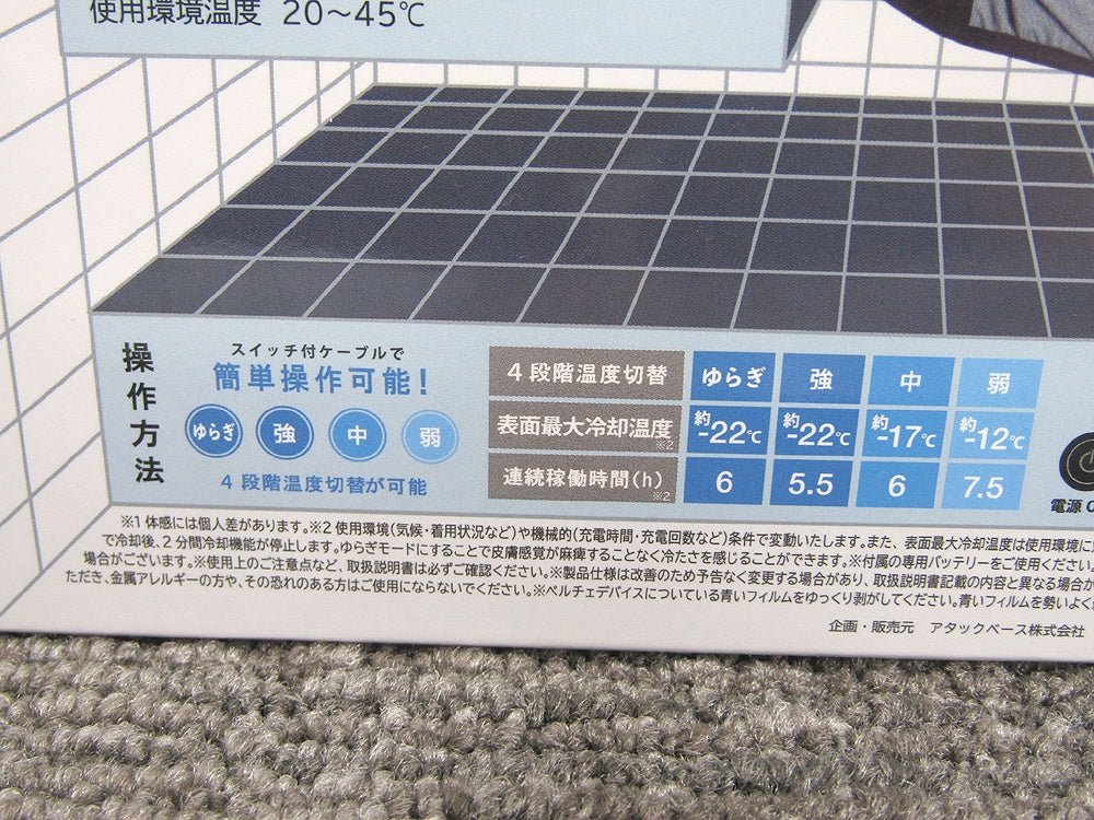 ATACK BASE/アタックベース apexwin ペルチェベスト 20010+ペルチェデバイスセット 200265 空調服 空調ウェア - 電動工具・楽器・ブランド・住設家電も総合リユース｜リサイクルショップ福助