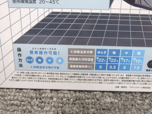 ATACK BASE/アタックベース apexwin ペルチェベスト 20010+ペルチェデバイスセット 200265 空調服 空調ウェア - 電動工具・楽器・ブランド・住設家電も総合リユース｜リサイクルショップ福助