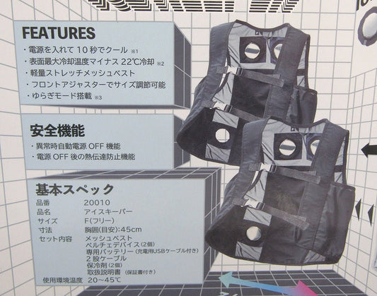 ATACK BASE/アタックベース apexwin ペルチェベスト 20010+ペルチェデバイスセット 200265 空調服 空調ウェア - 電動工具・楽器・ブランド・住設家電も総合リユース｜リサイクルショップ福助