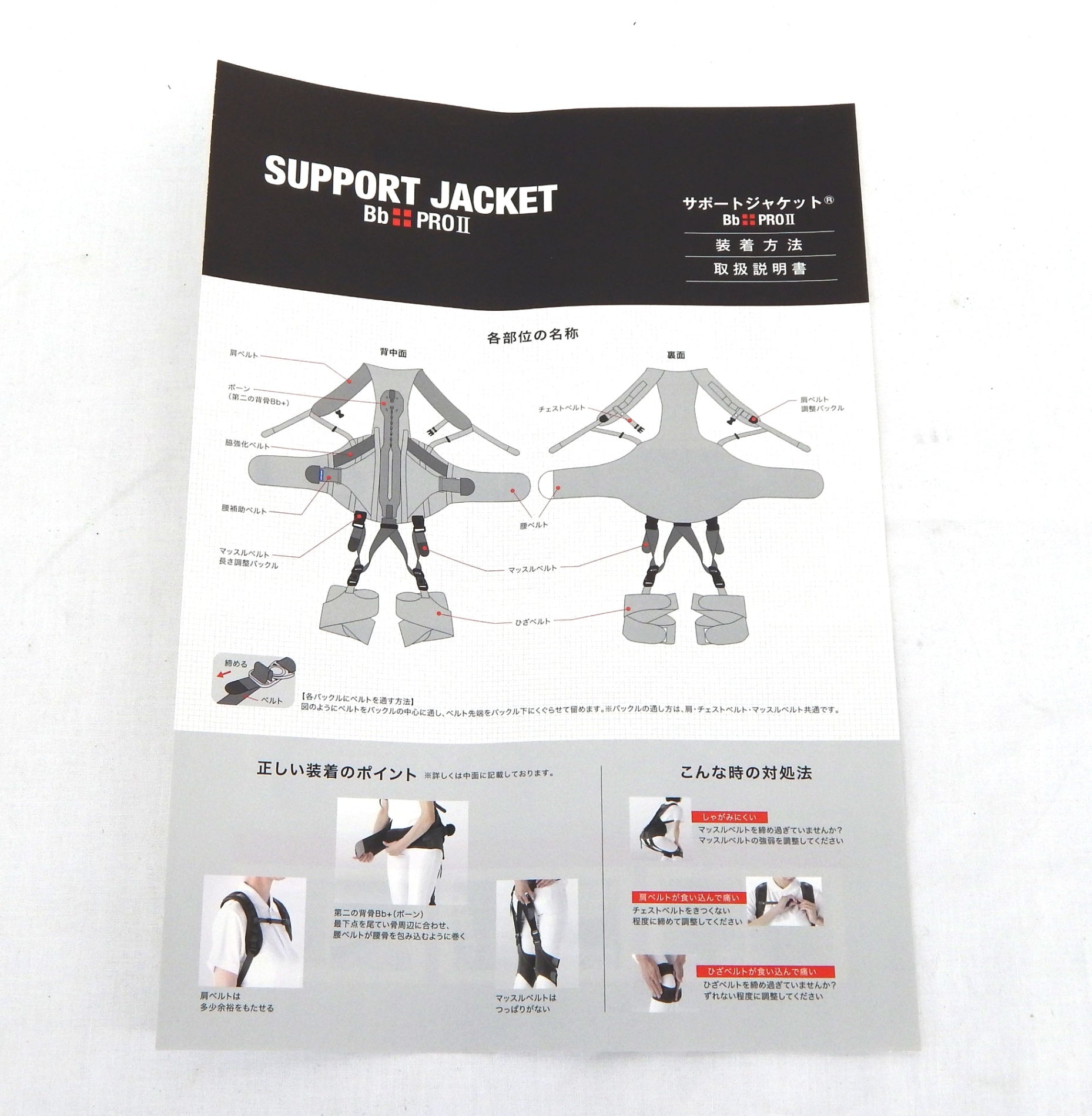 サポートジャケットBｂ＋PROⅡ ワークウェア アシストスーツ 疲労軽減 肉体負荷軽減 腰の負担の軽減 作業環境の改善 (M) - 安心保証・業界最安値の販売 福助