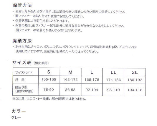 サポートジャケットBｂ＋PROⅡ ワークウェア アシストスーツ 疲労軽減 肉体負荷軽減 腰の負担の軽減 作業環境の改善 (M) - 安心保証・業界最安値の販売 福助