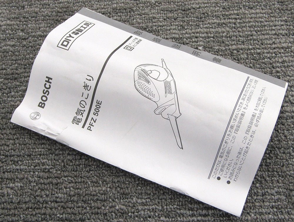 BOSCH ボッシュ 電気のこぎり PFZ500E 切断工具 電動工具 木材/軟鋼材/アルミ板等の切断用 - 電動工具・楽器・ブランド・住設家電も総合リユース｜リサイクルショップ福助