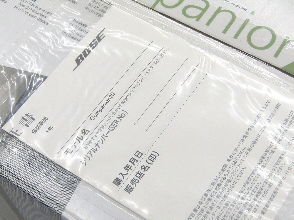 Bose ボーズ Companion 20 multimedia speaker system マルチメディアスピーカー - 電動工具・楽器・ブランド・住設家電も総合リユース｜リサイクルショップ福助