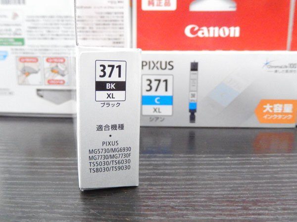 Canon / キャノン 純正品 大容量インクタンク BCI - 371XLシリーズ 5色おまとめセット 計34個 （※取付期限切れ） - 安心保証・業界最安値の販売 福助