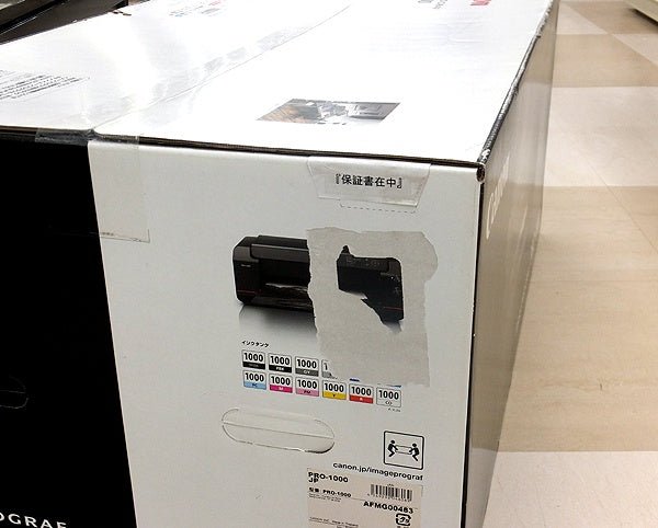 Canon(キャノン) imagePROGRAF PRO - 1000 A2対応 インクジェットプリンター - 電動工具・楽器・ブランド・住設家電も総合リユース｜リサイクルショップ福助