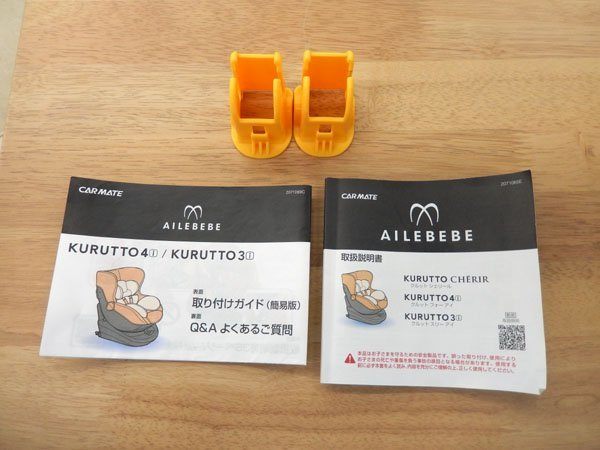 CARMATE/カーメイト エールベベ 回転型チャイルドシート クルット4i グランス【ISOFIX取付】 新生児から4歳用 BF883 - 安心保証・業界最安値の販売 福助