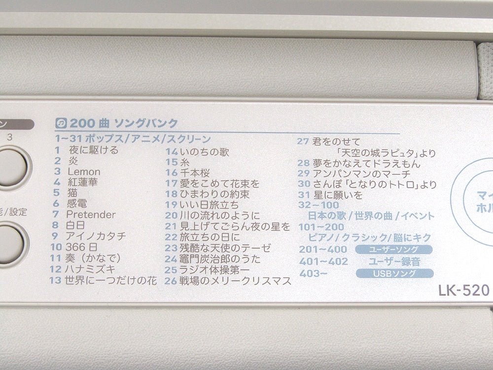 Casio カシオ LK - 520 61鍵盤 光ナビゲーションキーボード カシオトーン - 安心保証・業界最安値の販売 福助