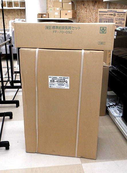 CHOFU/長府 強制追焚付石油給湯器 KIB - 4565FG 減圧式 標準圧力型 屋内据置型 - 電動工具・楽器・ブランド・住設家電も総合リユース｜リサイクルショップ福助