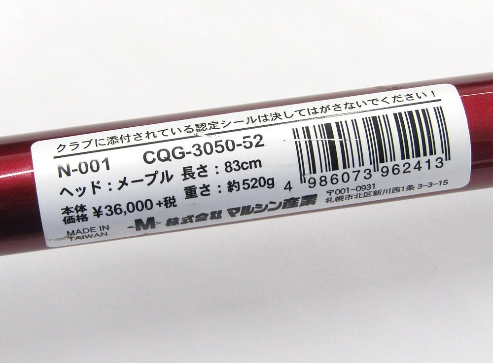 コンケスト Conquest CQG - 3050 - 52 N - 001 83cm 520g 右利き用 - 安心保証・業界最安値の販売 福助
