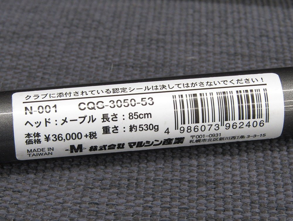 コンケスト Conquest CQG - 3050 - 53 N - 001 85cm530g 右利き用 - 安心保証・業界最安値の販売 福助