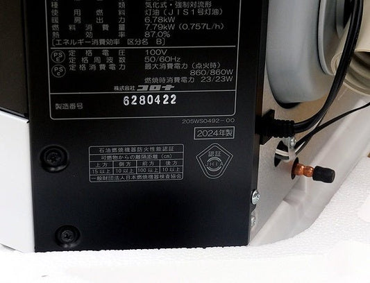 CORONA/コロナ 密閉式石油ストーブ アグレシオ FF - AG6824H(W) フロストパールホワイト 木造18畳/コンクリート28畳 - 電動工具・楽器・ブランド・住設家電も総合リユース｜リサイクルショップ福助