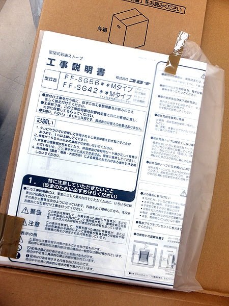 CORONA/コロナ FF式輻射ストーブ スペースネオミニ FF - SG4223M - W シャンパンホワイト [木造11畳まで/コンクリート18畳まで] - 電動工具・楽器・ブランド・住設家電も総合リユース｜リサイクルショップ福助