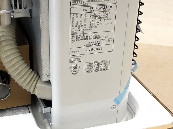 CORONA/コロナ FF式輻射ストーブ スペースネオミニ FF - SG4223M - W シャンパンホワイト [木造11畳まで/コンクリート18畳まで] - 電動工具・楽器・ブランド・住設家電も総合リユース｜リサイクルショップ福助