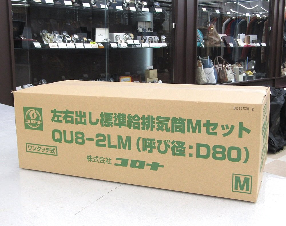 CORONA コロナ 石油給湯機 アビーナG UKB - AG472B(FFW) 給湯+追いだきタイプ 屋内壁掛型 給排気筒/リモコン等付属 - 電動工具・楽器・ブランド・住設家電も総合リユース｜リサイクルショップ福助