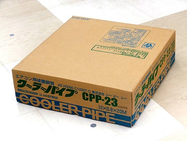シーピーシー/CPC エアコン用被覆銅管 クーラーパイプ CPP-23 2分3分20m 1巻 - 電動工具・楽器・ブランド・住設家電も総合リユース｜リサイクルショップ福助